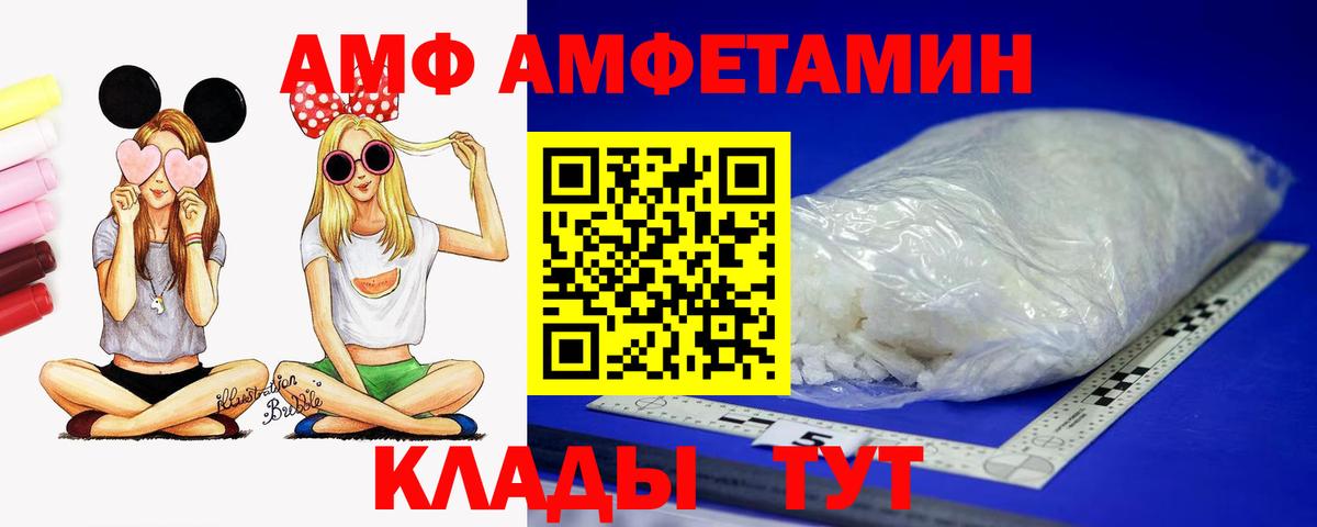 АМФ  АМФЕТАМИН Premium  Вход с VPN  Добрянка 