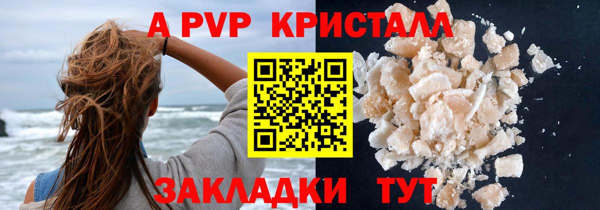 Добрянка  APVP  Вход с VPN  A-PVP VHQ 