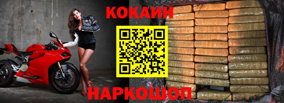 Добрянка  КОКАИН Columbia  Вход с VPN  Cocaine VHQ 