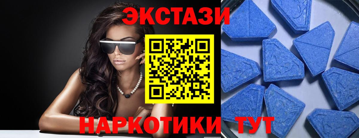 Экстази 250 мг Добрянка
