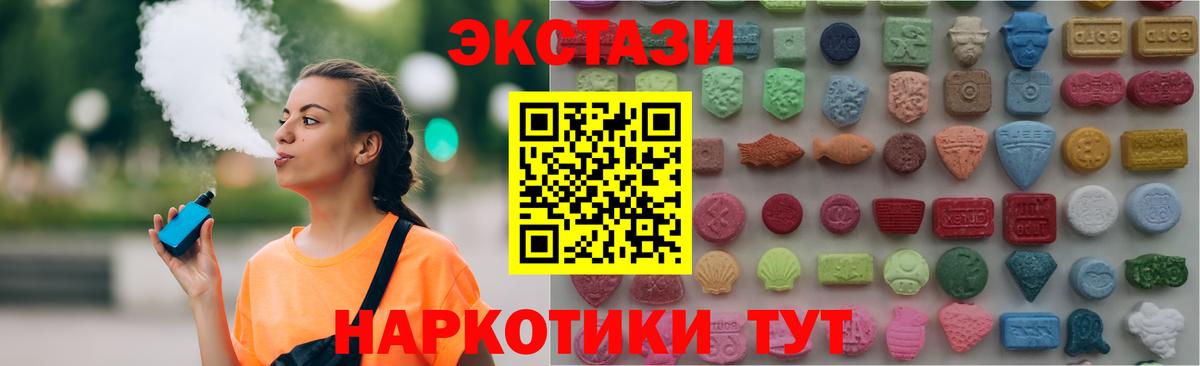 ЭКСТАЗИ DUBAI  Ecstasy  Вход с VPN  Добрянка  Ecstasy 250 мг 