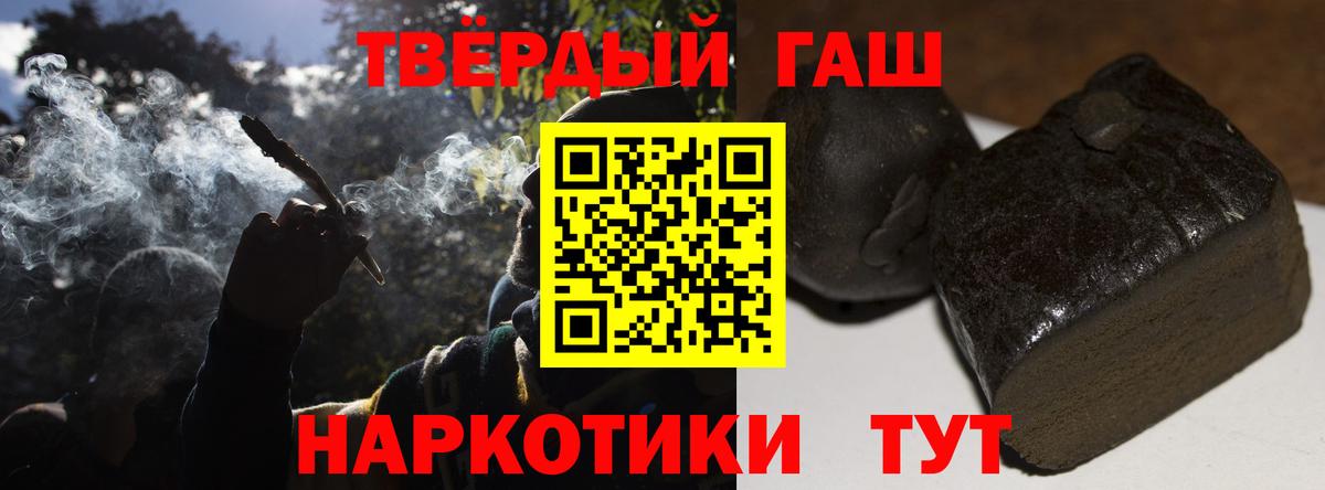 ГАШ убойный Добрянка