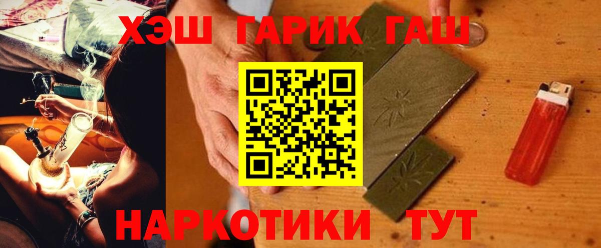 Добрянка  ГАШ индика сатива  Вход с VPN  ГАШ Premium 