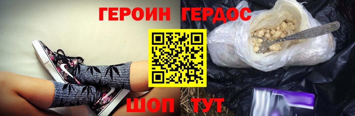 Героин  Вход с VPN  Добрянка  Героин Афган 