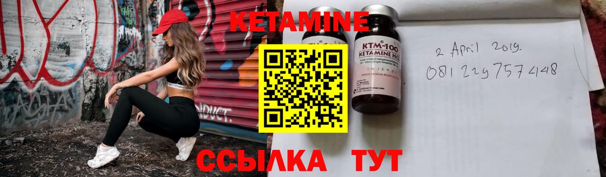 Добрянка  КЕТАМИН ketamine  Вход с VPN 