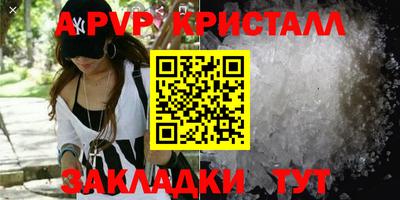 крисы Ливны
