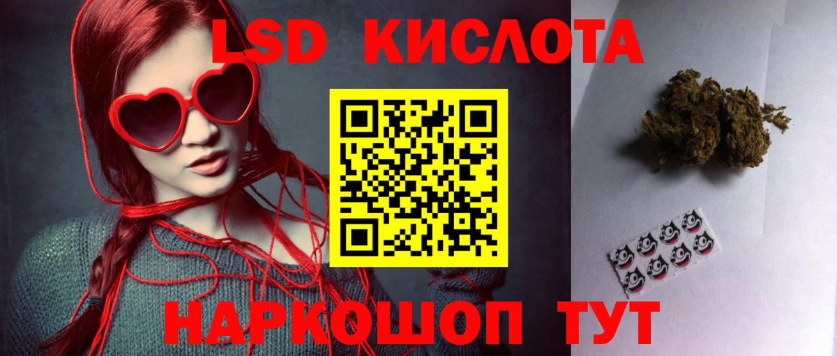 LSD-25 экстази кислота  LSD-25 экстази кислота  Добрянка  Вход с VPN 