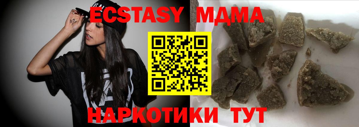 MDMA кристаллы  Вход с VPN  MDMA кристаллы  Добрянка 
