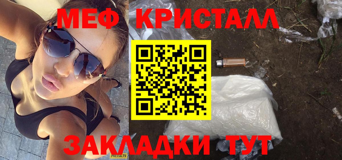 Добрянка  МЕФ VHQ  Мефедрон  Вход с VPN  Меф мука  Мефедрон 