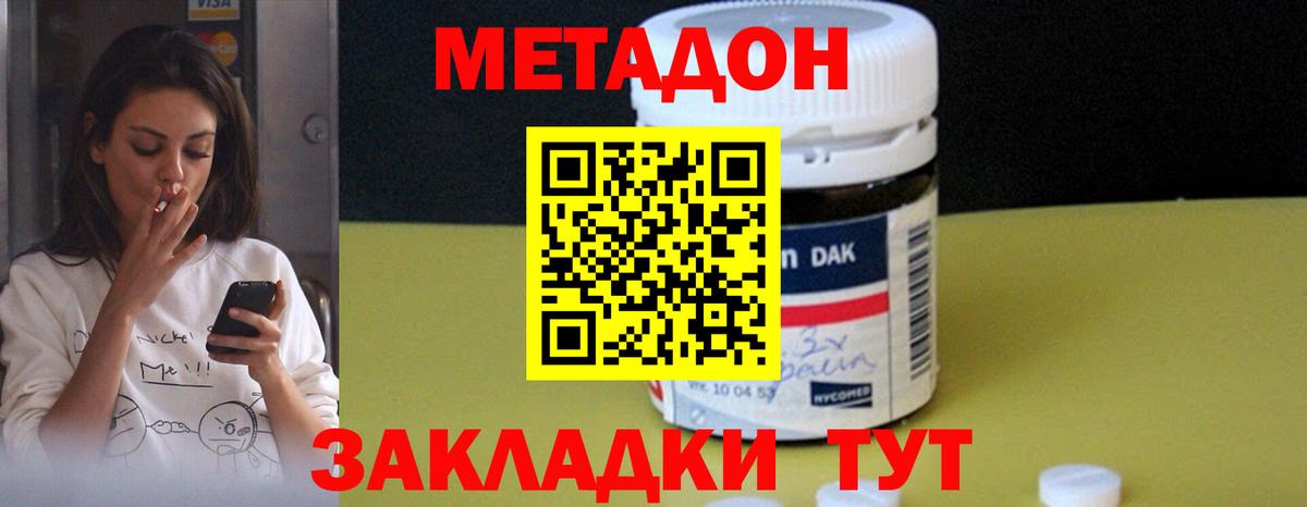 Добрянка  МЕТАДОН VHQ  Вход с VPN 
