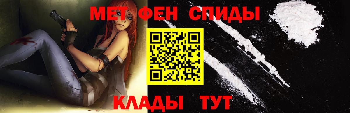 Первитин винт  Вход с VPN  Добрянка 